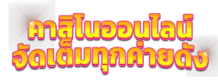gacha99 มิติใหม่แห่งการเสี่ยงโชคด้วยระบบสุ่มอัจฉริยะ 